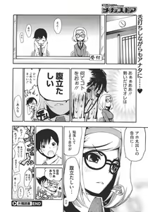 Page 299 of COMIC Megastore 2011-11 - preview thumbnail