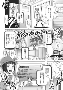 Page 301 of COMIC Megastore 2011-11 - preview thumbnail
