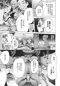 Page 312 of COMIC Megastore 2011-11 - preview thumbnail