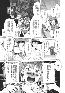 Page 320 of COMIC Megastore 2011-11 - preview thumbnail