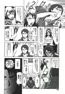 Page 327 of COMIC Megastore 2011-11 - preview thumbnail