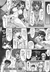 Page 396 of COMIC Megastore 2011-11 - preview thumbnail