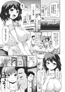 Page 421 of COMIC Megastore 2011-11 - preview thumbnail