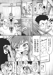 Page 422 of COMIC Megastore 2011-11 - preview thumbnail