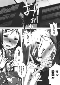Page 474 of COMIC Megastore 2011-11 - preview thumbnail