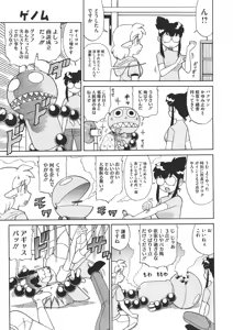 Page 487 of COMIC Megastore 2011-11 - preview thumbnail