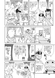 Page 488 of COMIC Megastore 2011-11 - preview thumbnail
