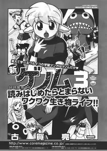Page 493 of COMIC Megastore 2011-11 - preview thumbnail