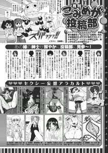 Page 494 of COMIC Megastore 2011-11 - preview thumbnail