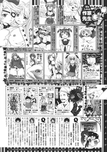 Page 498 of COMIC Megastore 2011-11 - preview thumbnail