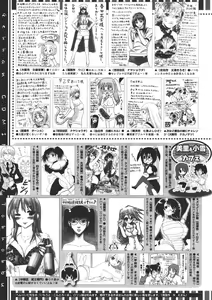 Page 501 of COMIC Megastore 2011-11 - preview thumbnail