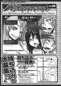 Page 505 of COMIC Megastore 2011-11 - preview thumbnail