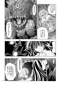Page 112 of PARTY SHIFT 総集編2 ～懐旧～ - preview thumbnail