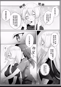 Page 5 of Tsukiakari no,  Sono Saki e | 奔赴明月彼方 - preview thumbnail