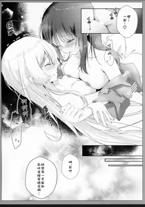 Page 9 of Tsukiakari no,  Sono Saki e | 奔赴明月彼方 - preview thumbnail