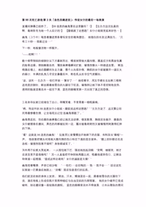 Page 37 of 血色回廊迷宫（34p） - preview thumbnail