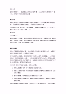 Page 38 of 血色回廊迷宫（34p） - preview thumbnail