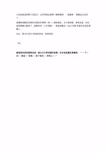 Page 39 of 血色回廊迷宫（34p） - preview thumbnail