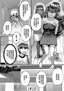 Page 7 of Inaka no Inshuu Tanemomi-sama - preview thumbnail