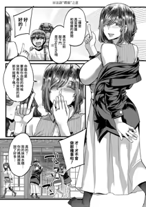 Page 8 of Inaka no Inshuu Tanemomi-sama - preview thumbnail