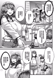 Page 9 of Inaka no Inshuu Tanemomi-sama - preview thumbnail