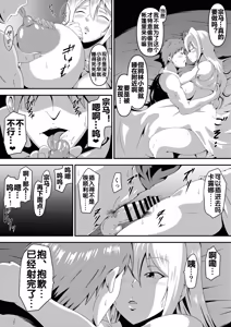 Page 12 of Ore no Kanojo ga Nakama no Kusogaki ni Netorareru made - preview thumbnail