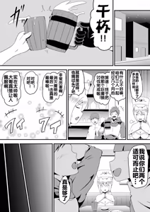 Page 15 of Ore no Kanojo ga Nakama no Kusogaki ni Netorareru made - preview thumbnail