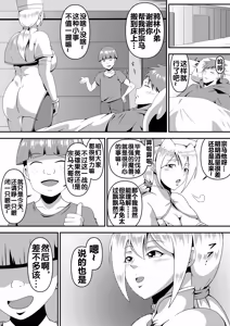 Page 16 of Ore no Kanojo ga Nakama no Kusogaki ni Netorareru made - preview thumbnail