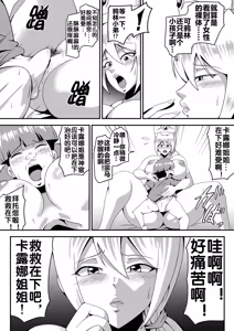 Page 22 of Ore no Kanojo ga Nakama no Kusogaki ni Netorareru made - preview thumbnail