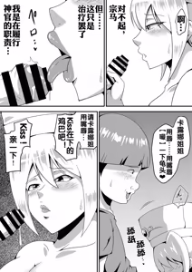 Page 27 of Ore no Kanojo ga Nakama no Kusogaki ni Netorareru made - preview thumbnail