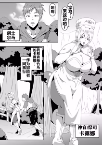 Page 3 of Ore no Kanojo ga Nakama no Kusogaki ni Netorareru made - preview thumbnail