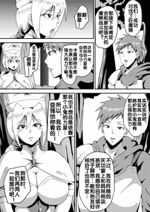 Page 32 of Ore no Kanojo ga Nakama no Kusogaki ni Netorareru made - preview thumbnail