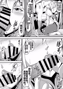 Page 37 of Ore no Kanojo ga Nakama no Kusogaki ni Netorareru made - preview thumbnail