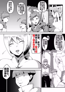 Page 41 of Ore no Kanojo ga Nakama no Kusogaki ni Netorareru made - preview thumbnail