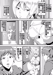 Page 55 of Ore no Kanojo ga Nakama no Kusogaki ni Netorareru made - preview thumbnail