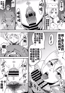 Page 57 of Ore no Kanojo ga Nakama no Kusogaki ni Netorareru made - preview thumbnail