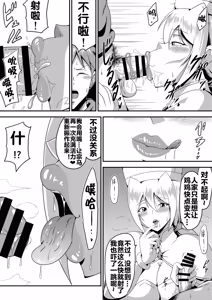 Page 58 of Ore no Kanojo ga Nakama no Kusogaki ni Netorareru made - preview thumbnail