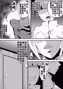 Page 62 of Ore no Kanojo ga Nakama no Kusogaki ni Netorareru made - preview thumbnail