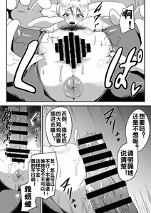 Page 67 of Ore no Kanojo ga Nakama no Kusogaki ni Netorareru made - preview thumbnail