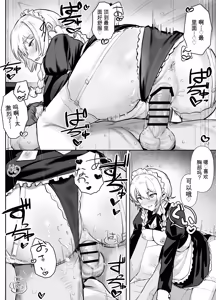Page 26 of Seikyouiku Jisshuu de 3P Cosplay Ecchi... | 性教育实习中的3P Cosplay性爱... - preview thumbnail