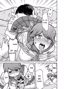 Page 12 of DeliHeal Yondara Moto Doukyuusei ga Kita - preview thumbnail