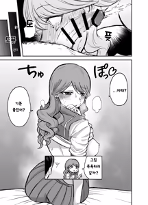 Page 14 of DeliHeal Yondara Moto Doukyuusei ga Kita - preview thumbnail