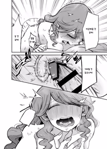 Page 21 of DeliHeal Yondara Moto Doukyuusei ga Kita - preview thumbnail
