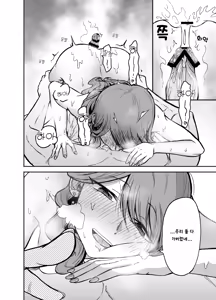 Page 23 of DeliHeal Yondara Moto Doukyuusei ga Kita - preview thumbnail
