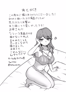 Page 25 of DeliHeal Yondara Moto Doukyuusei ga Kita - preview thumbnail