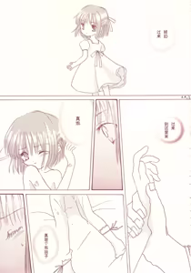 Page 13 of Iron Maiden|铁处女[Chinese][冠位巫净琥珀推]【月姬】 - preview thumbnail