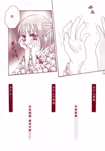 Page 15 of Iron Maiden|铁处女[Chinese][冠位巫净琥珀推]【月姬】 - preview thumbnail