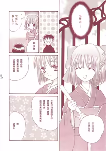 Page 16 of Iron Maiden|铁处女[Chinese][冠位巫净琥珀推]【月姬】 - preview thumbnail