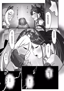 Page 32 of Alice & Kei to Honki Tanetsuke Kedamono Koubi suru Hon 4 Shiawase Kozukuri Hen - preview thumbnail