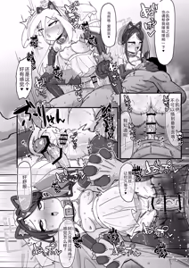 Page 57 of Alice & Kei to Honki Tanetsuke Kedamono Koubi suru Hon 4 Shiawase Kozukuri Hen - preview thumbnail